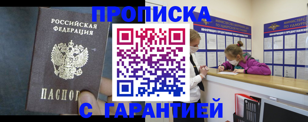 временная регистрация поиск в Рузе