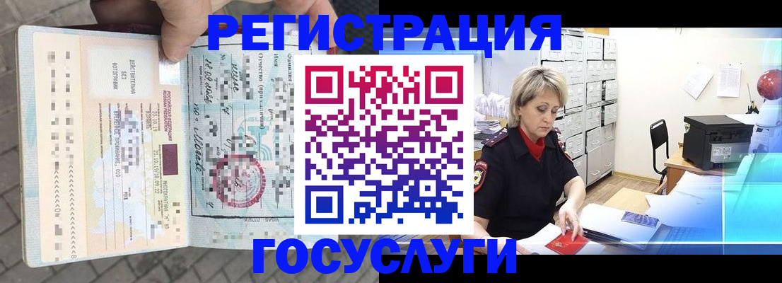 временная регистрация недорого в Рузе