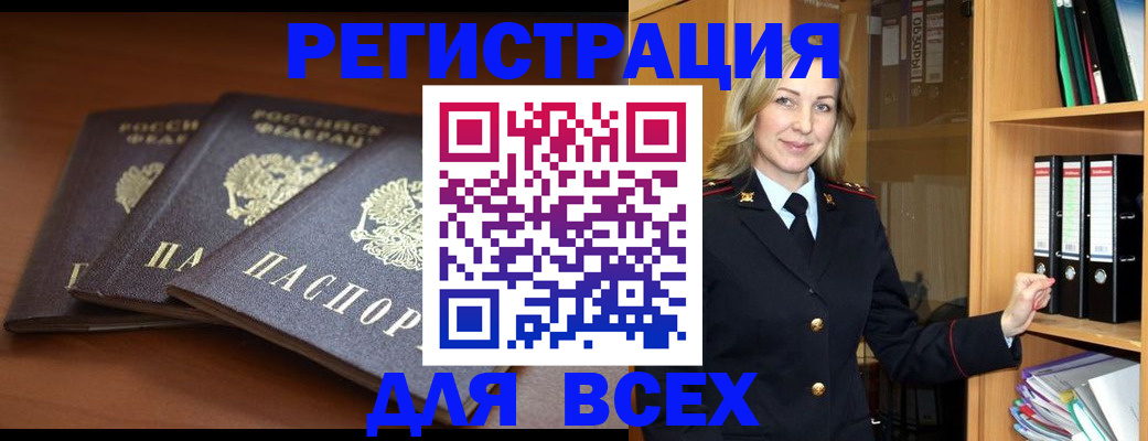 временная регистрация гарантия в Рузе