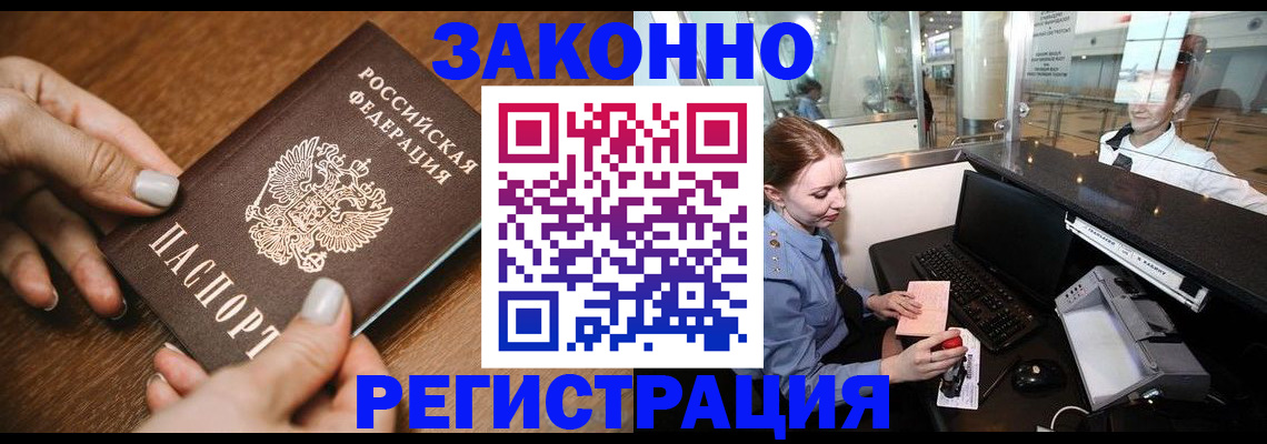 прописка для школы в Рузе