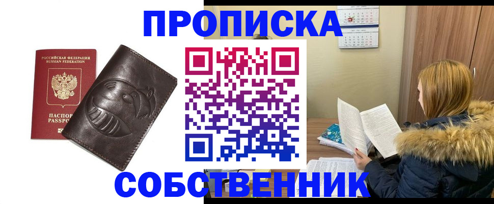 где прописаться в Рузе