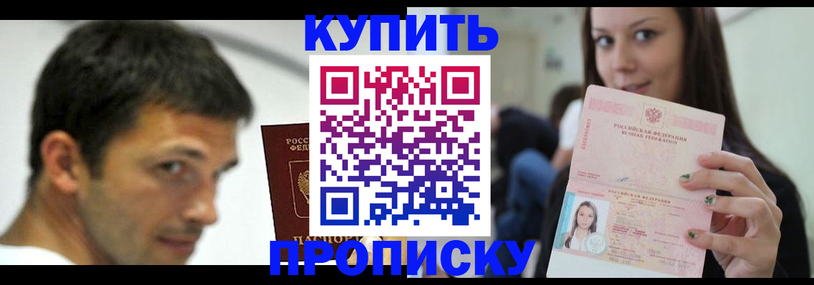 временная регистрация надежно в Рузе