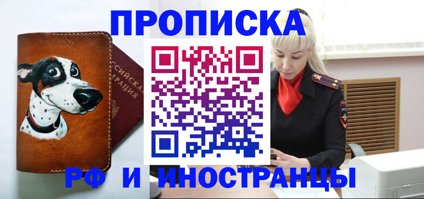 временная регистрация гарантия в Рузе